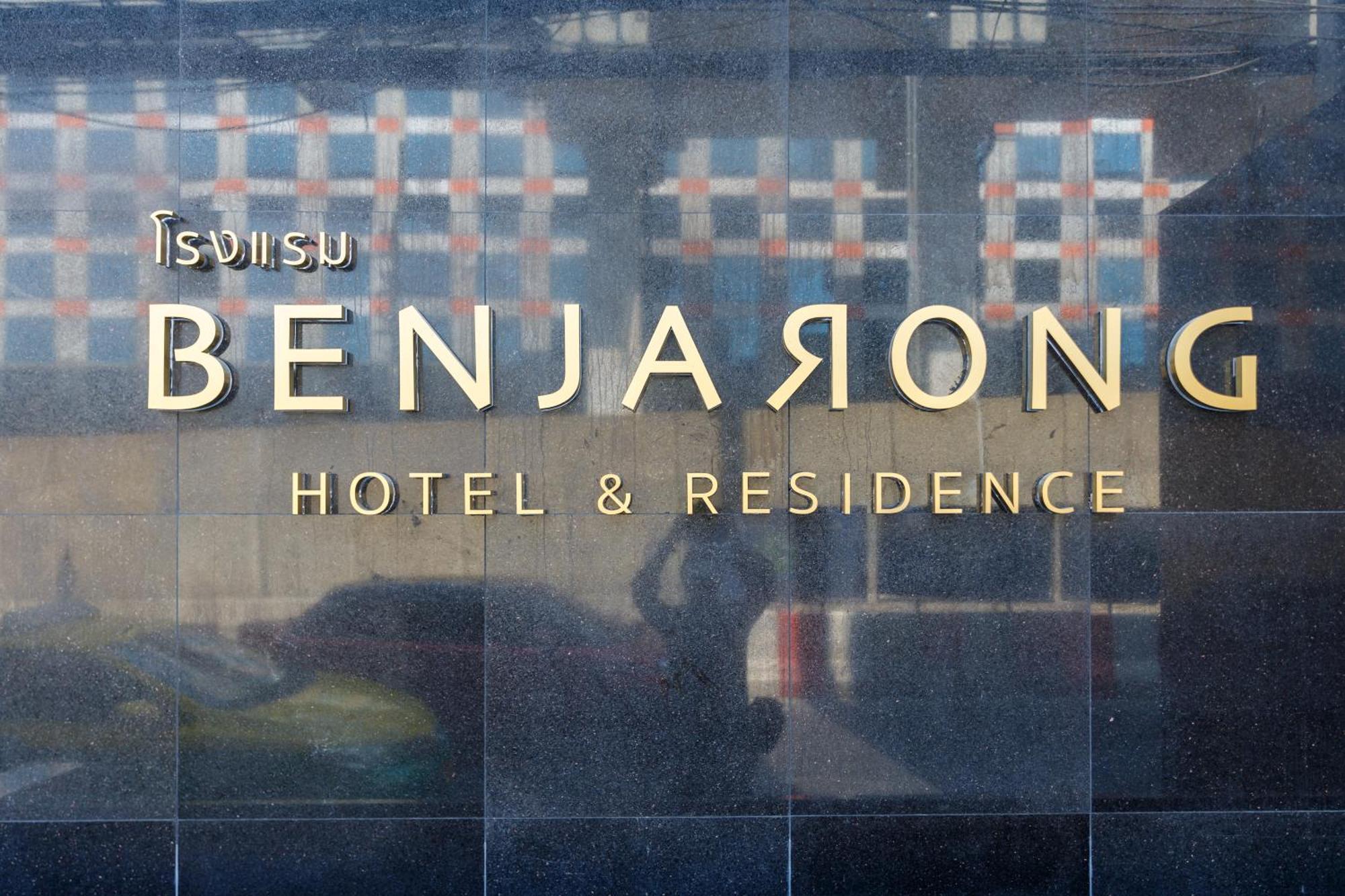Benjarong Hotel بانكوك المظهر الخارجي الصورة